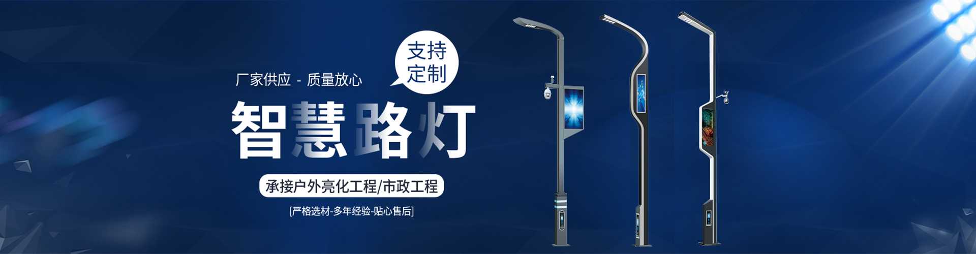 佳县太阳能路灯定制厂家