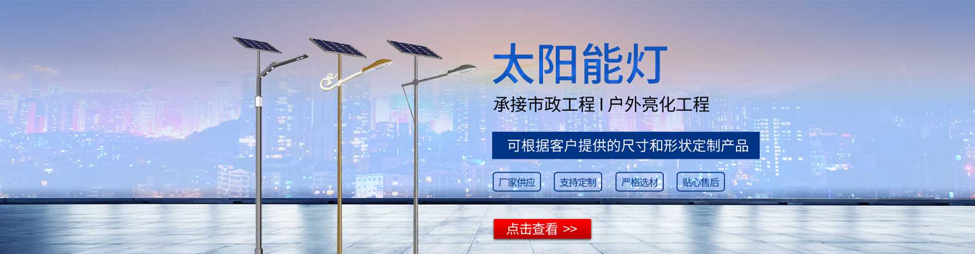 佳县太阳能路灯哪家好